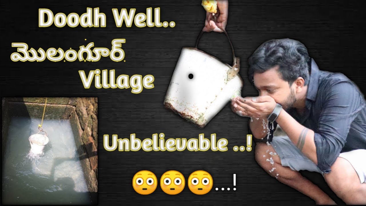 Doodh Well || సర్వరోగ నివారిణి..‘దూద్‌బావి’ నీళ్లు..ఎక్కడుందో తెలుసా?|| మొలంగూర్ || smilingshashi ||