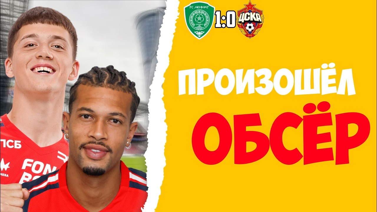 БАНДА РОФЛЕРОВ: АХМАТ | S2E27