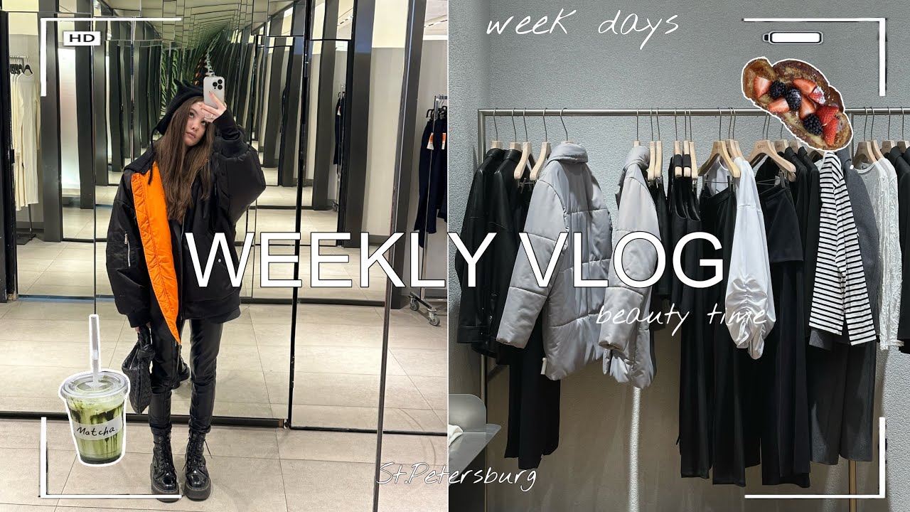 VLOG: day as a model, weekdays в городе П