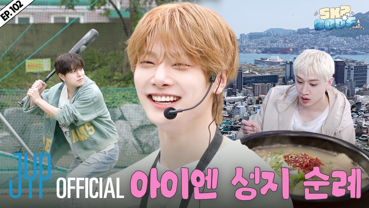 비행記 in 부산 (Travel Log in Busan) #3｜[SKZ CODE] Ep.102