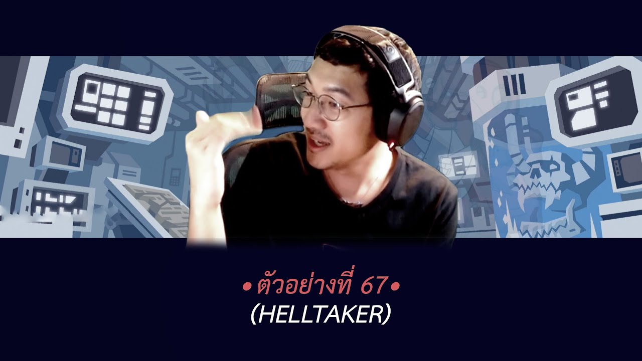 ตัวอย่างที่ 67 (Helltaker)