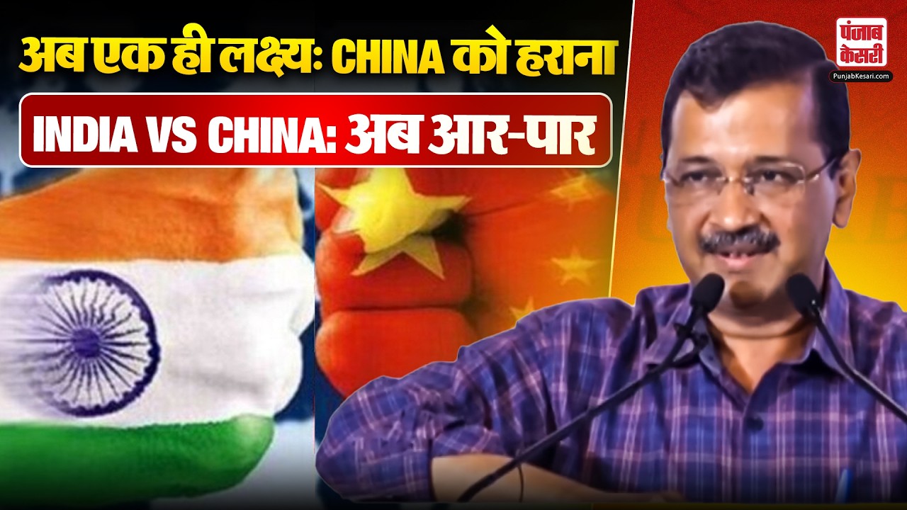 अब एक ही लक्ष्य:China को हराना | Narendra Modi का बड़ा बयान | India vs China Manufacturing Challenge