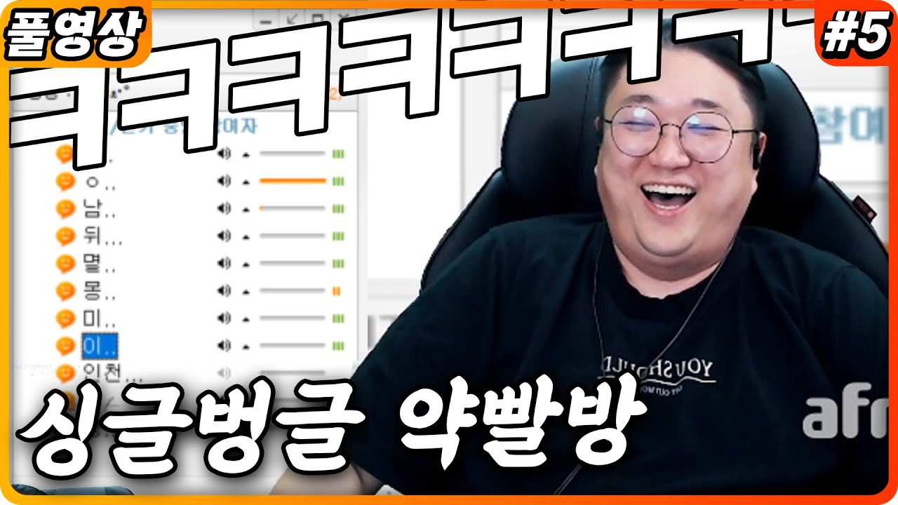 [약빨방] 여왕벌 참교육 ㅋㅋㅋㅋㅋㅋ (22.03.07-5)