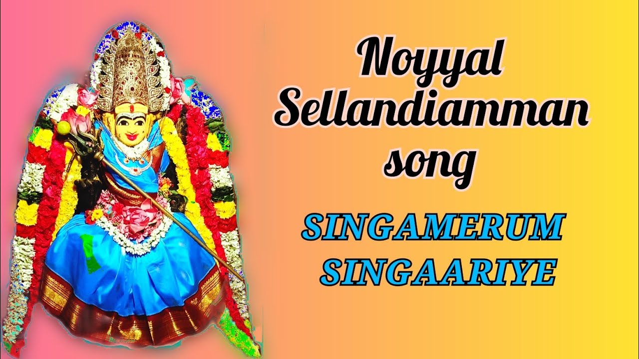 NOYYAL SELLANDIAMMAN SONG