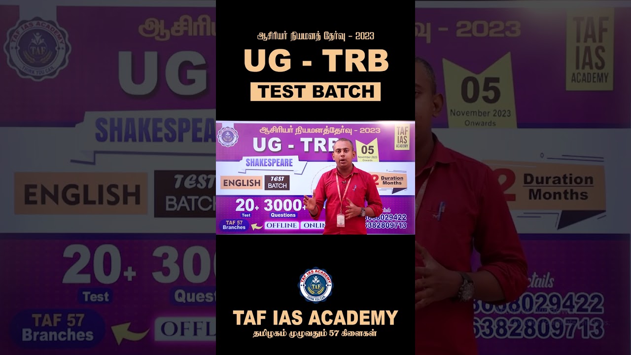 UG - TRB TEST BATCH | ENGLISH | TAF IAS ACADEMY