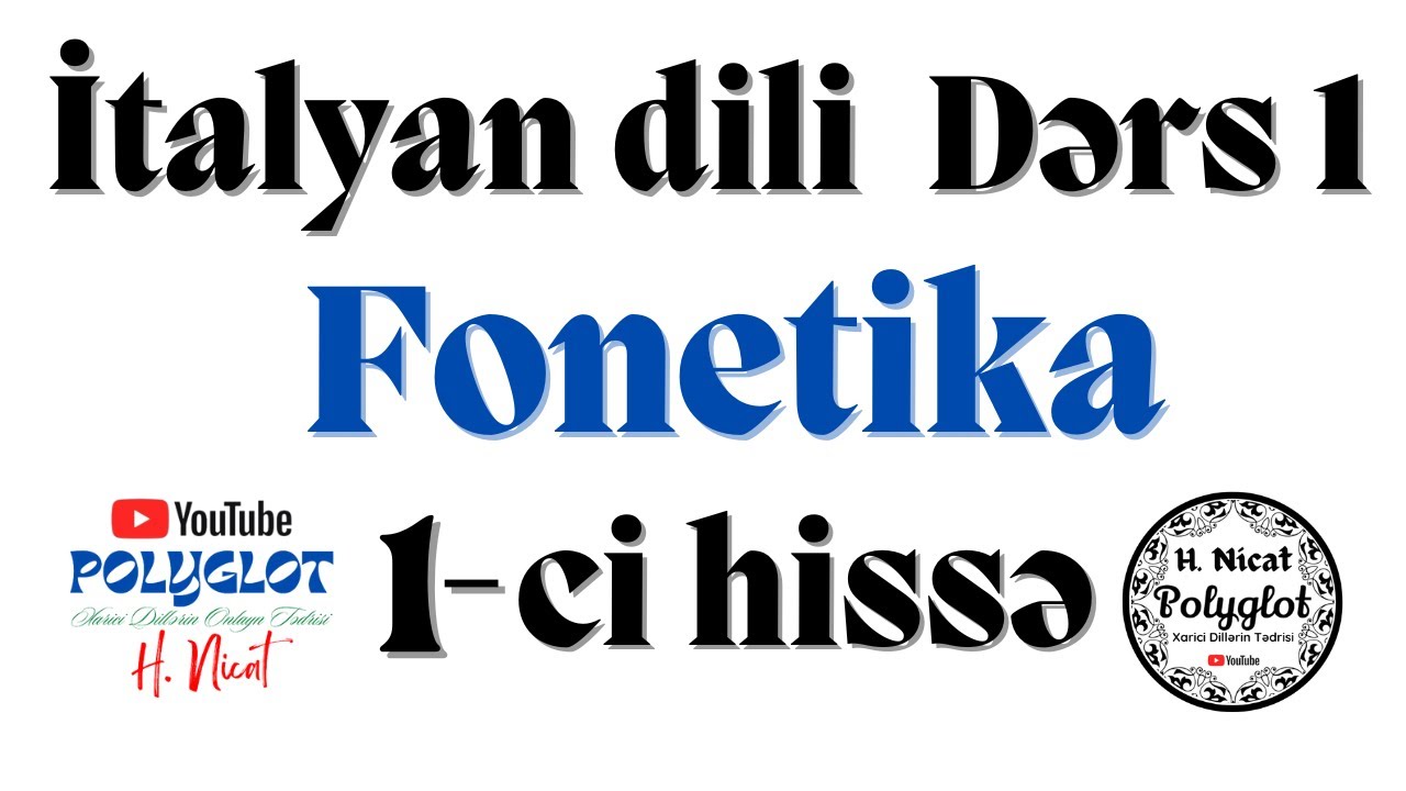 İtalyan dili_Dərs 1_Fonetika_1-ci hissə/ Фонетика итальянского языка _часть 1 / Italian phonetics p1
