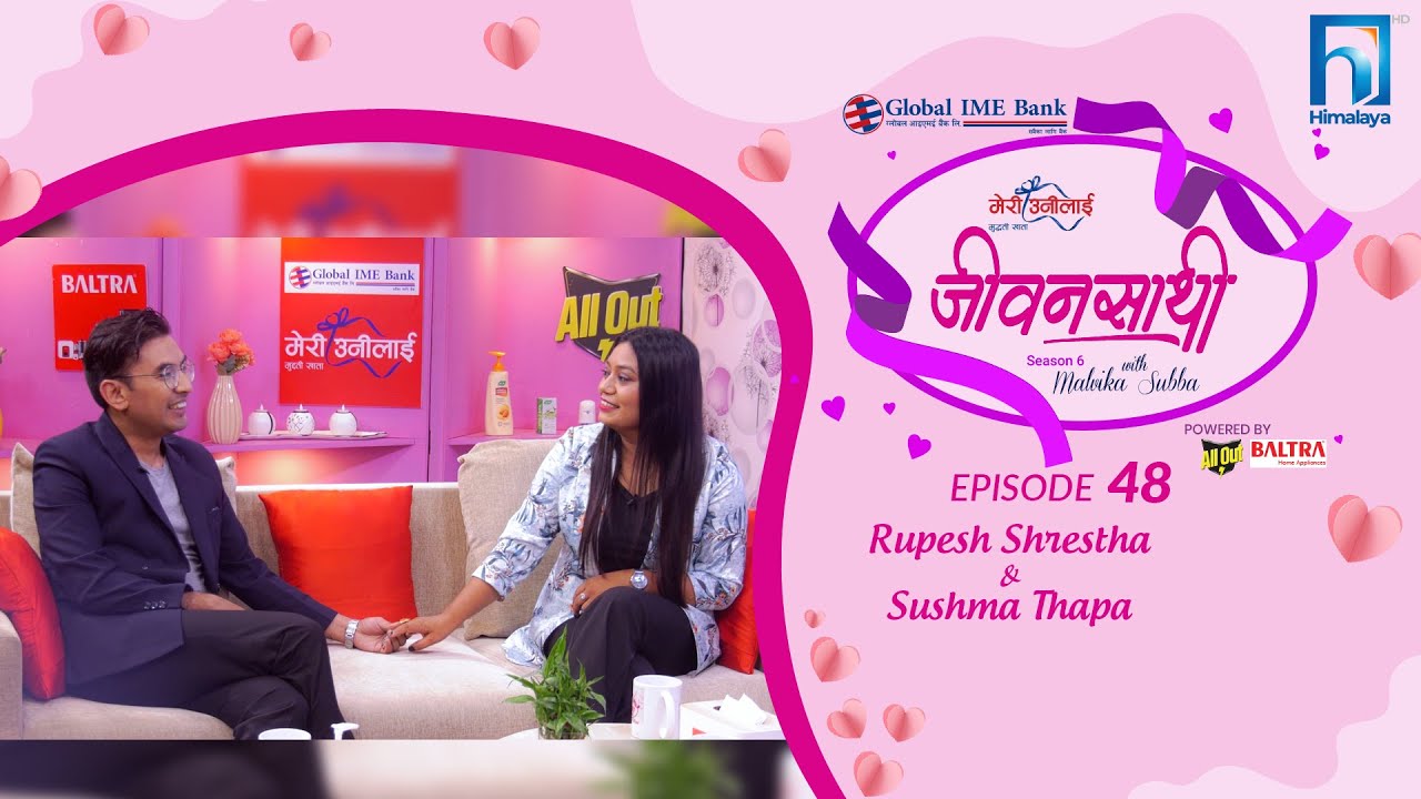 Rupesh Shrestha & Sushma Thapa | JEEVANSATHI with MALVIKA SUBBA|S6|E-48|  | Himalaya TV