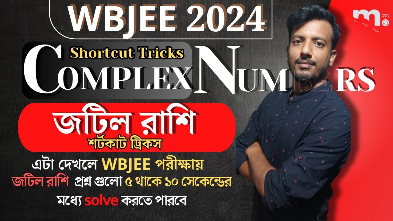 COMPLEX Numbers shortcut tricks for WBJEE | COMPLEX numbers short tricks for JEE mains @maththeta
