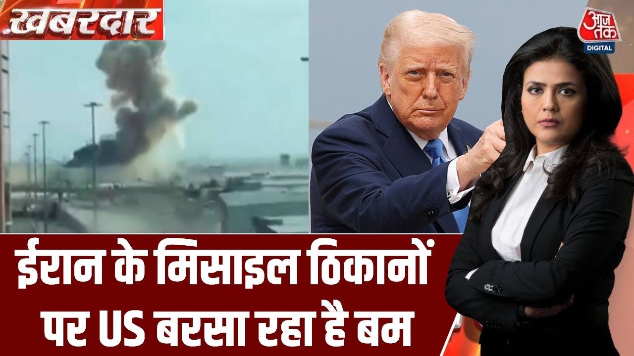 Iran-Israel War: ईरान के मिसाइल ठिकानों पर US बरसा रहा है बम, भारी तबाही  | Middle East | Khabardar