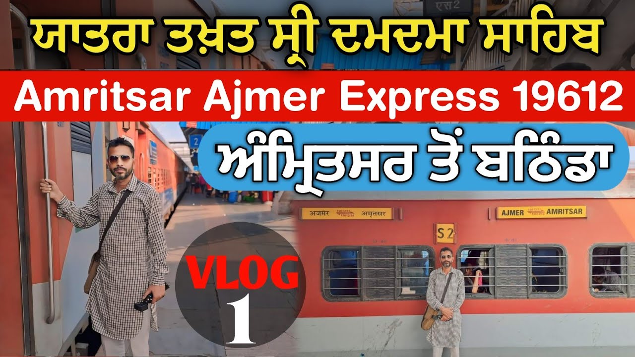 Yatra Shri Damdama Sahib || ਅੰਮ੍ਰਿਤਸਰ ਤੋਂ ਬਠਿੰਡਾ || Damdana Sahib Yatra