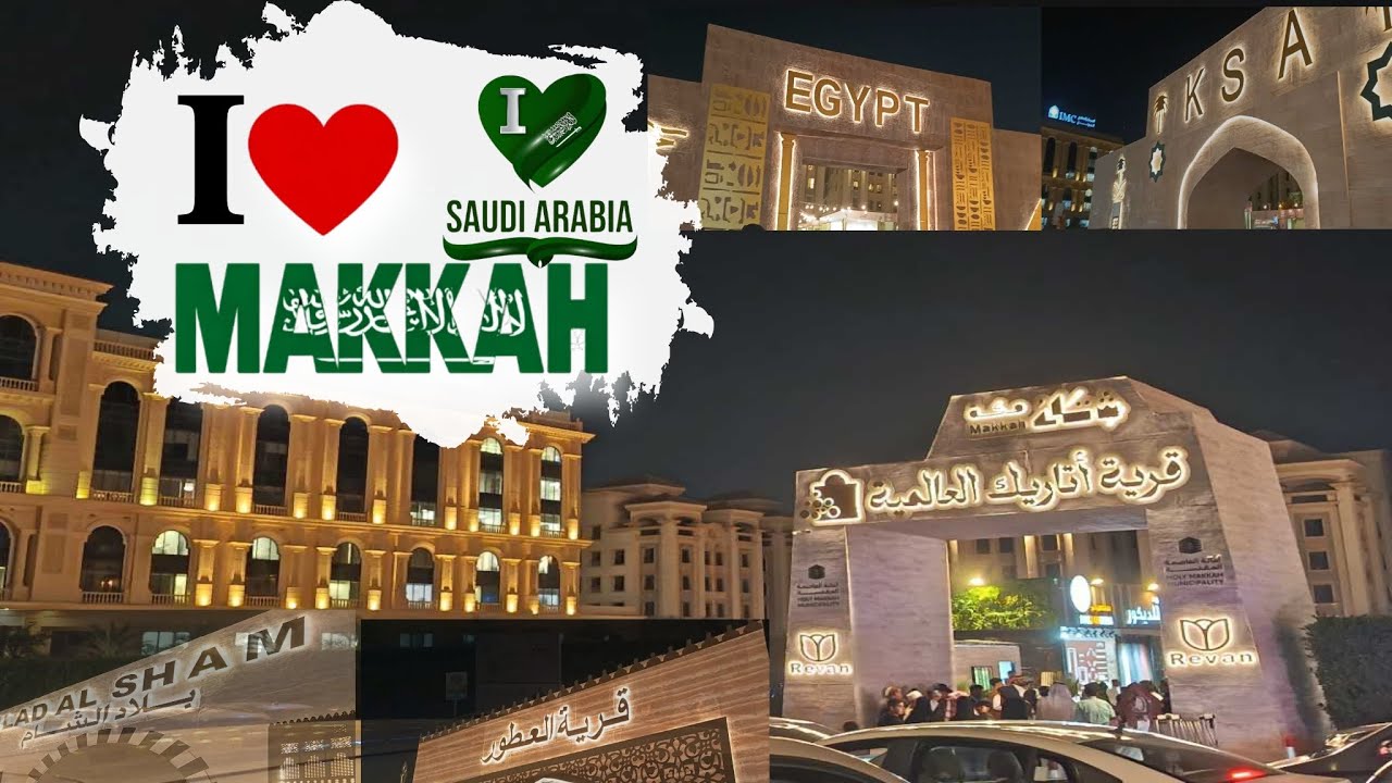 أسرع جولة قرية أتاريك العالمية  #مكة  #السعودية #عراضة_شامية #باب-الحارة #shorts #makkah #trending