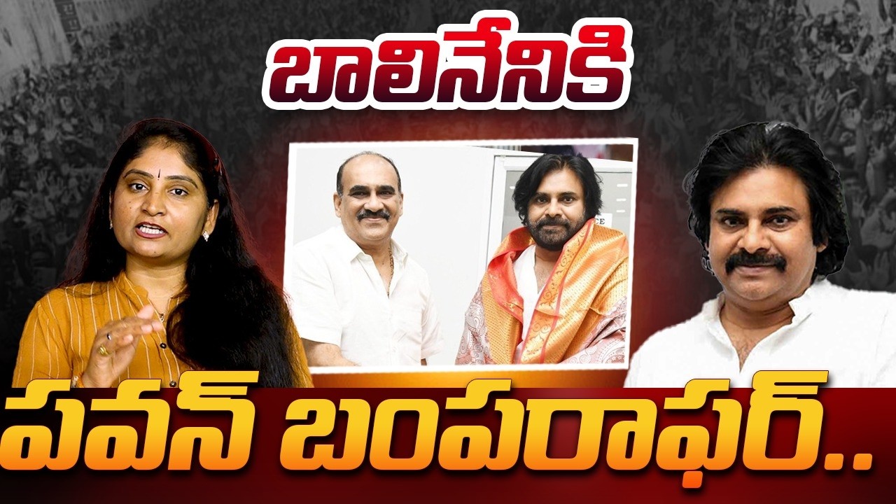 బాలినేనికి ప‌వ‌న్ బంప‌రాఫ‌ర్ Deputy CM Pawankalyan Big Offer to Balineni Srinivas Reddy | Ongole