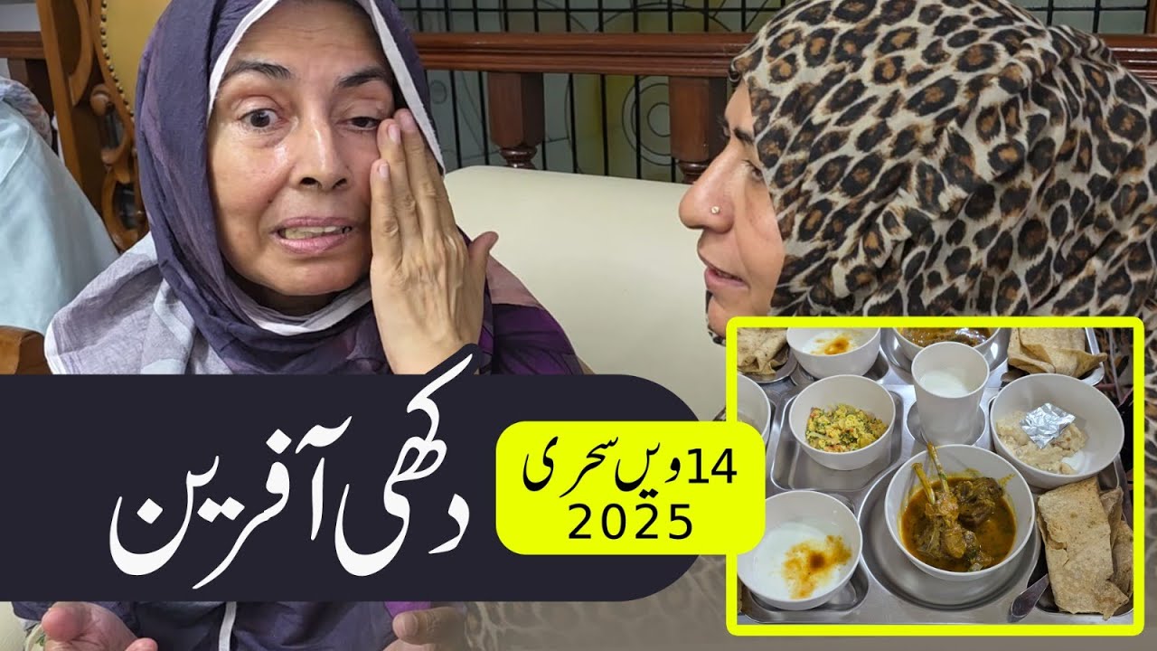 Dukhi Afreen | Help Us in Ramzan 2025 - 14th Sehri | Binte Fatima Foundation