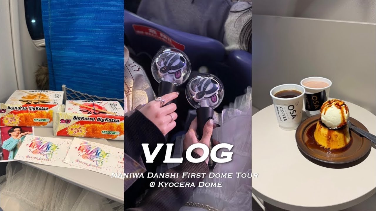 【vlog】なにわ男子 1st Dome VoyAGE in京セラにお邪魔してきた🏟️💫/カフェ巡り/大阪グルメ