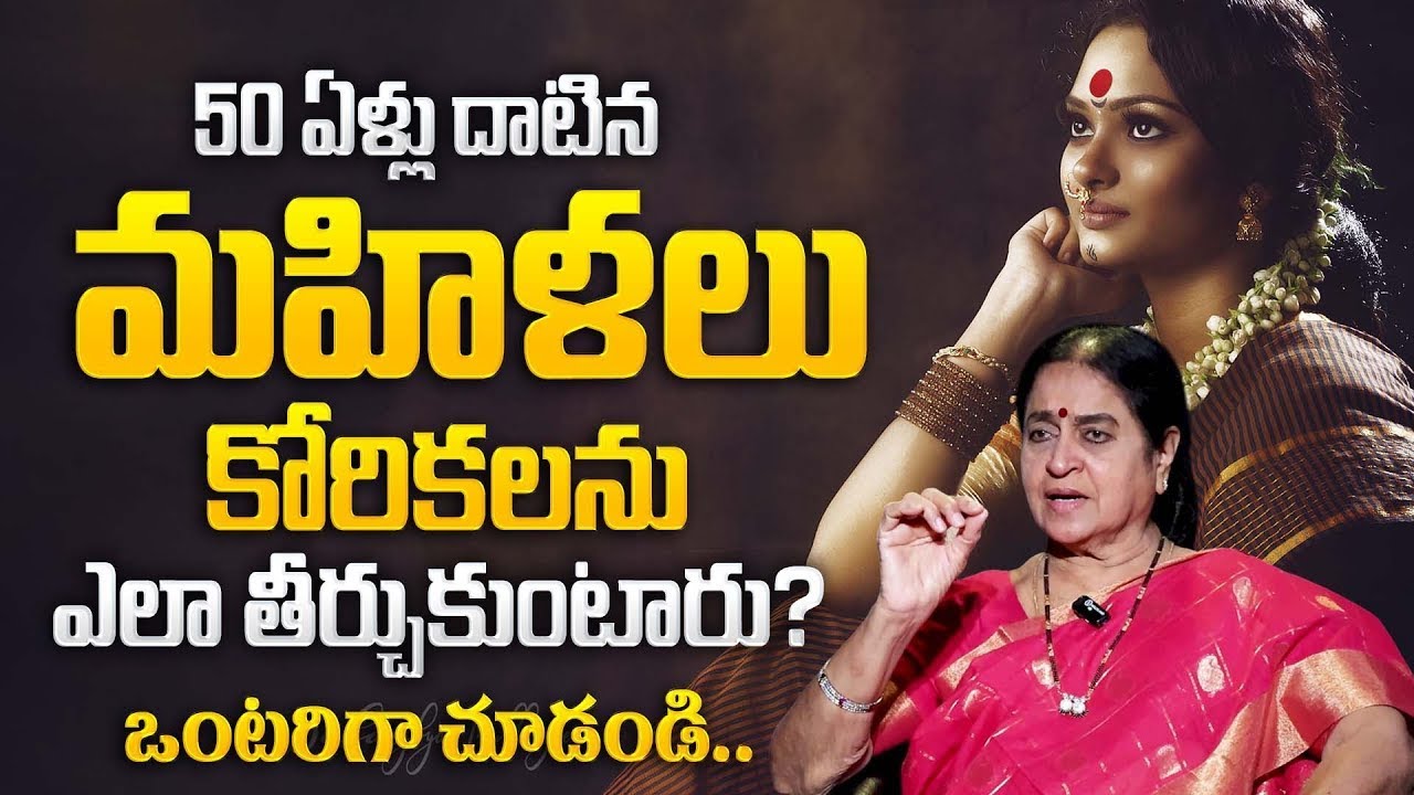 Age 50s Women Secret Desires | Rajeshwari Reveals Hidden Emotions | Moral Video | SumanTV