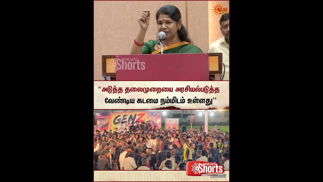 Kanimozhi Speech | DMK Womens Meeting | MK Stalin | Sun News