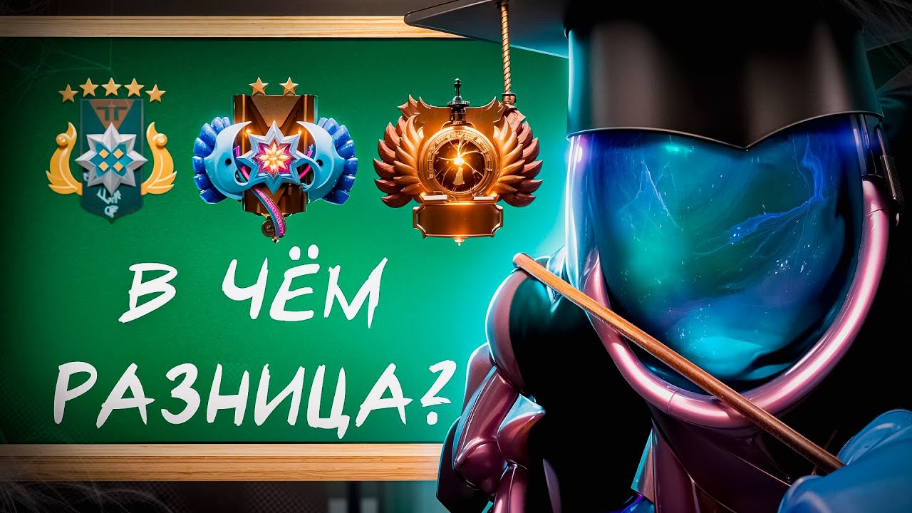 ВОТ В ЧЁМ РАЗНИЦА МЕЖДУ 2к 4к и 8к ММР ИГРОКОМ В ДОТА 2