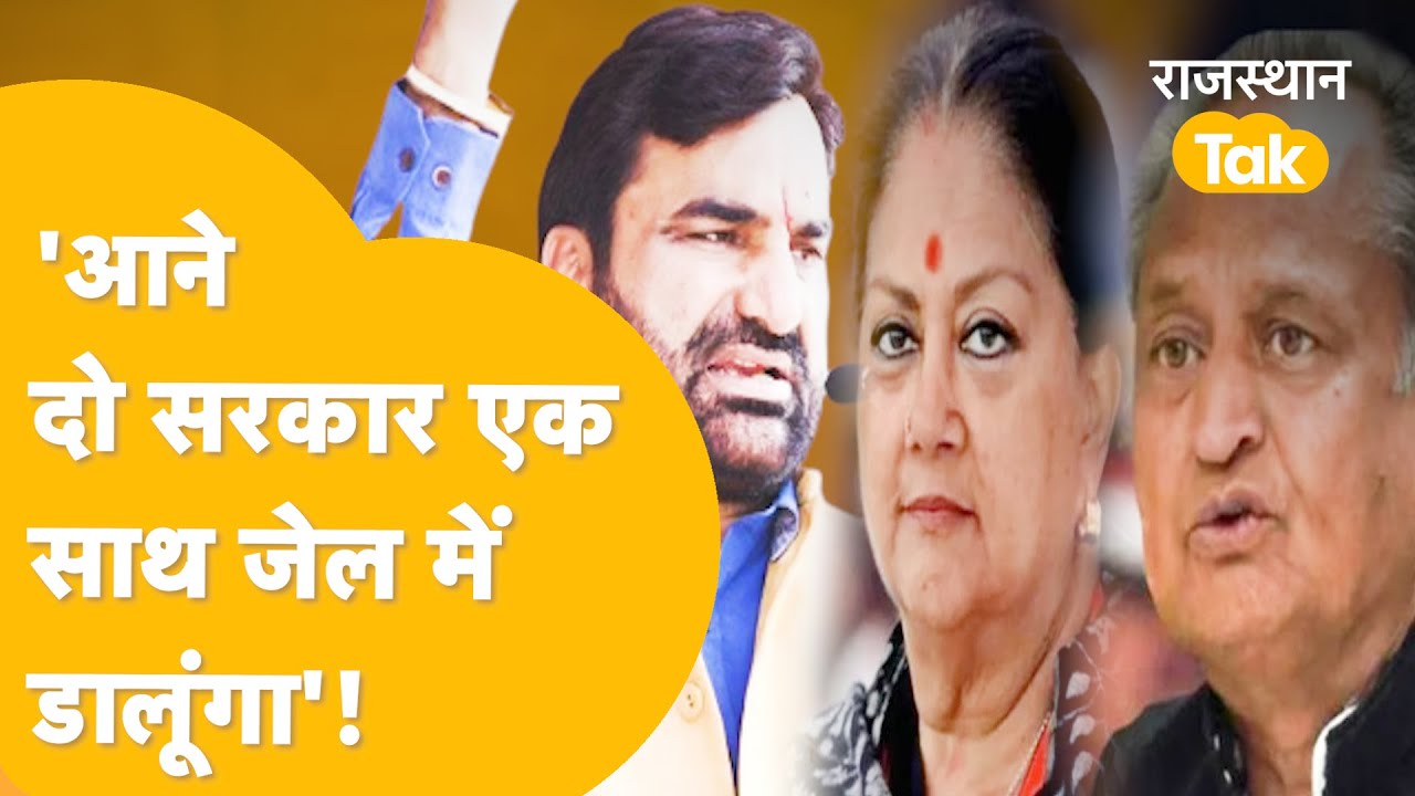 'वसुंधरा गहलोत तो बचपन से ही मिले हैं'!   Hanuman Beniwal