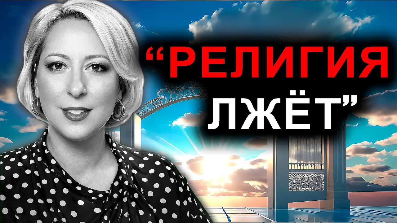 ЖЕНЩИНА умирает, встречает БОГА и раскрывает ПРАВДУ, стоящую за РЕЛИГИЕЙ!! | ОСО