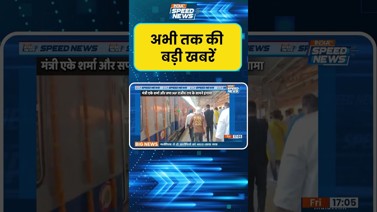 Mau Clash News: UP के मऊ में BJP-सपा कार्यकर्ताओं की भिड़ंत | Samajwadi Party