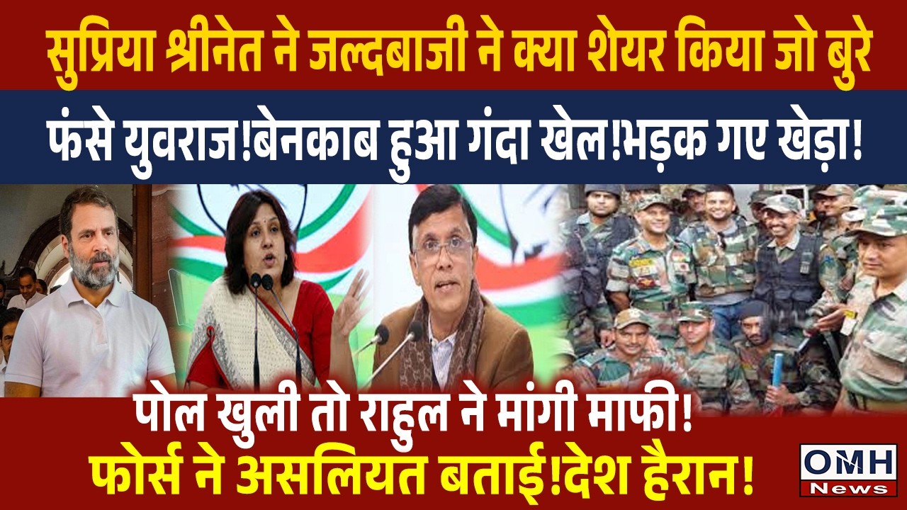 What did Supriya Shrinate share that led to the Congress party itself coming under fire?
