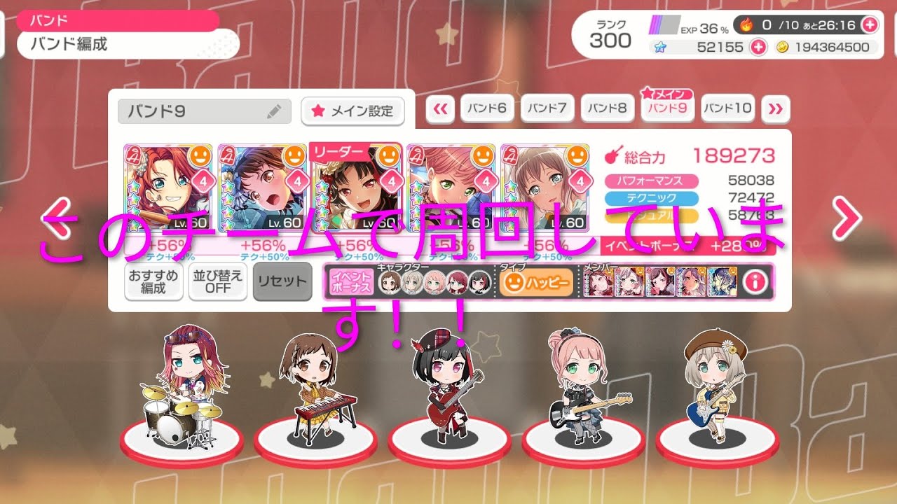 BanG Dream!ガールズバンドパーティ　ハッピータイプAfterglowで対バンライブPart13