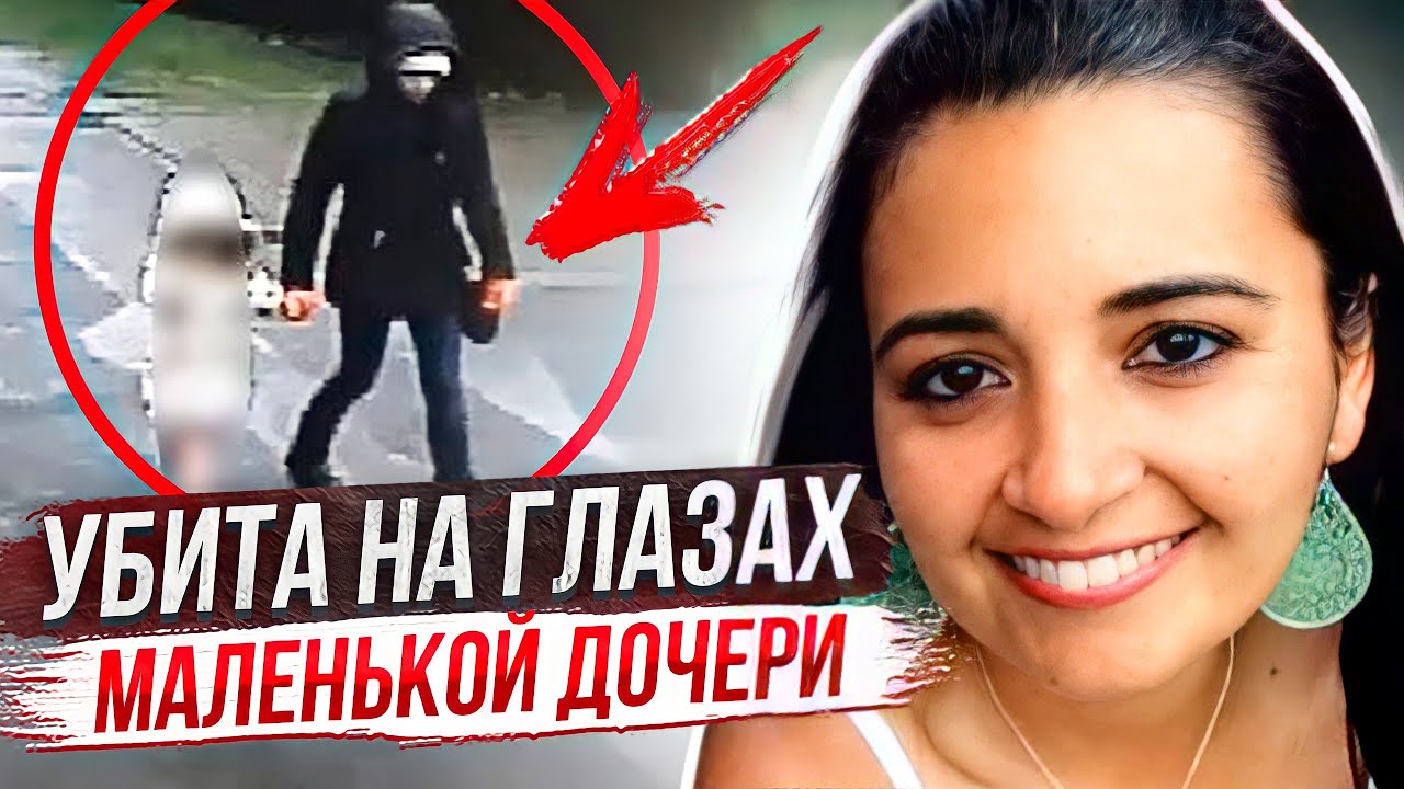 Поездка в школу обернулась koшмаром: история Элини Годиньо