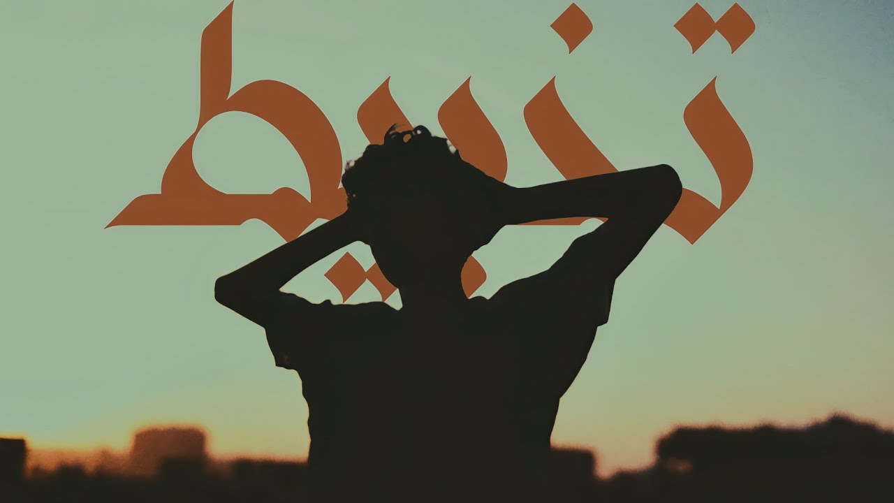 Oliver - ta5bet | أوليفار - تخبيط (prod.Dia Beatz)