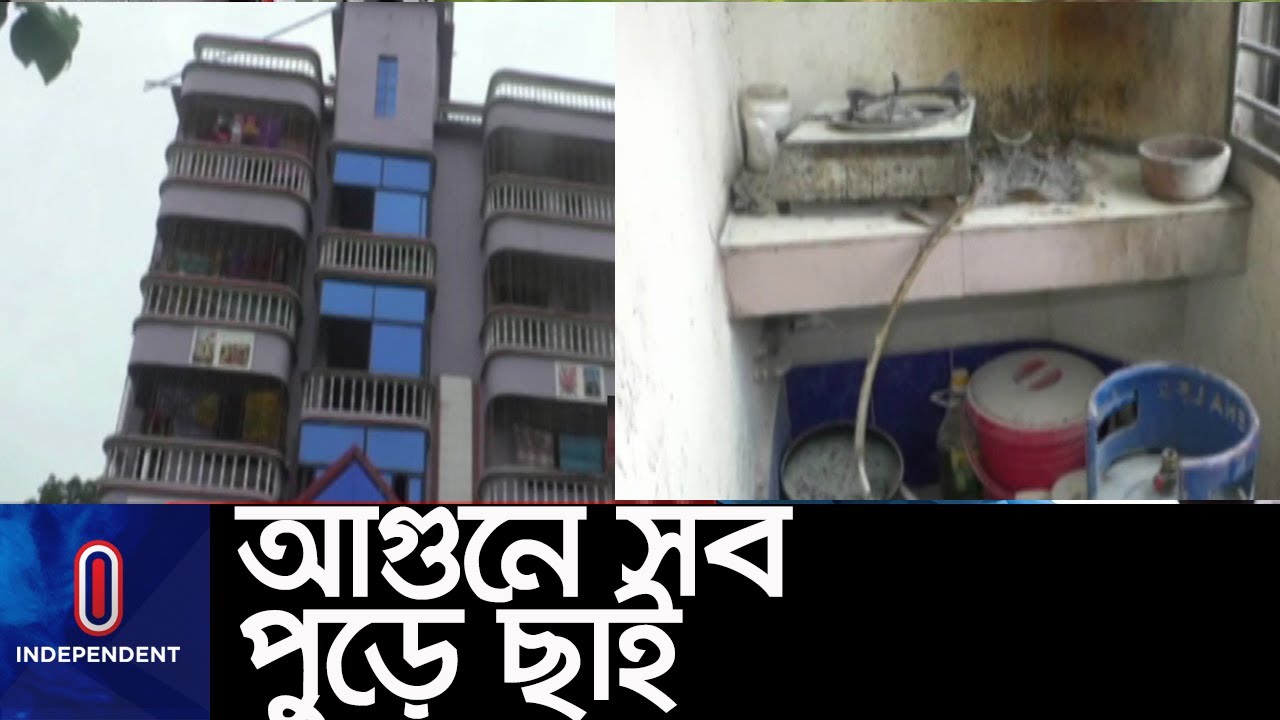 গাজীপুরে আগুনে পুড়ে প্রাণ গেলো মা-মেয়ের ।। Gazipur Incident