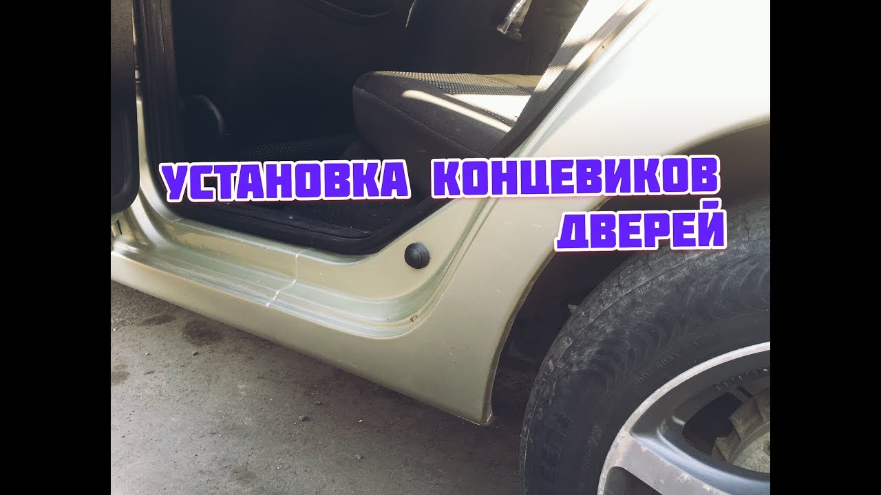 Установка концевиков дверей на Гранту