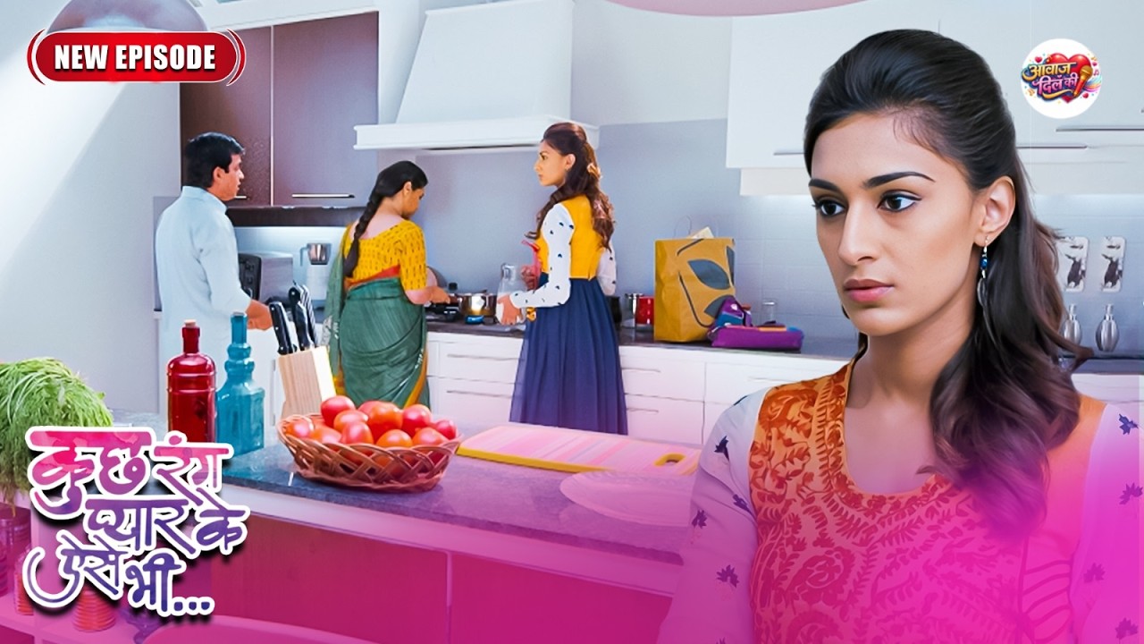 क्या सोनाक्षी की गलती से भड़केंगी ईश्वरी ? | Kuch Rang Pyar Ke Aise Bhi | New Episode 22