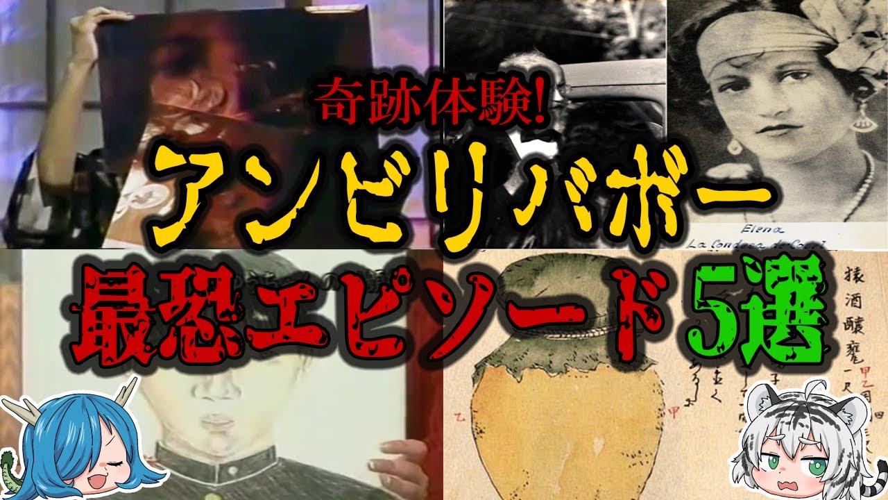 トラウマレベルで怖い！！「アンビリバボー」最恐エピソード5選