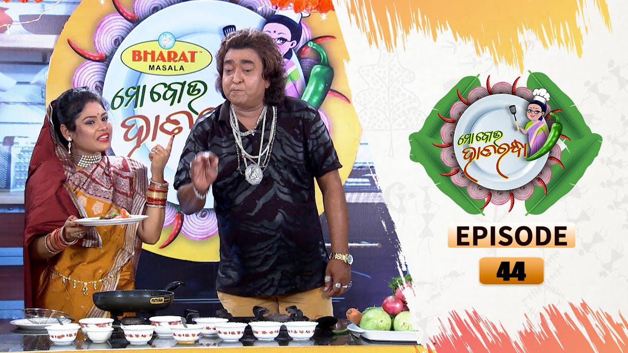 Mo Bou Hata Randha | Full Ep 44 | Raimohan | 28th Mar 2021 | TarangTV