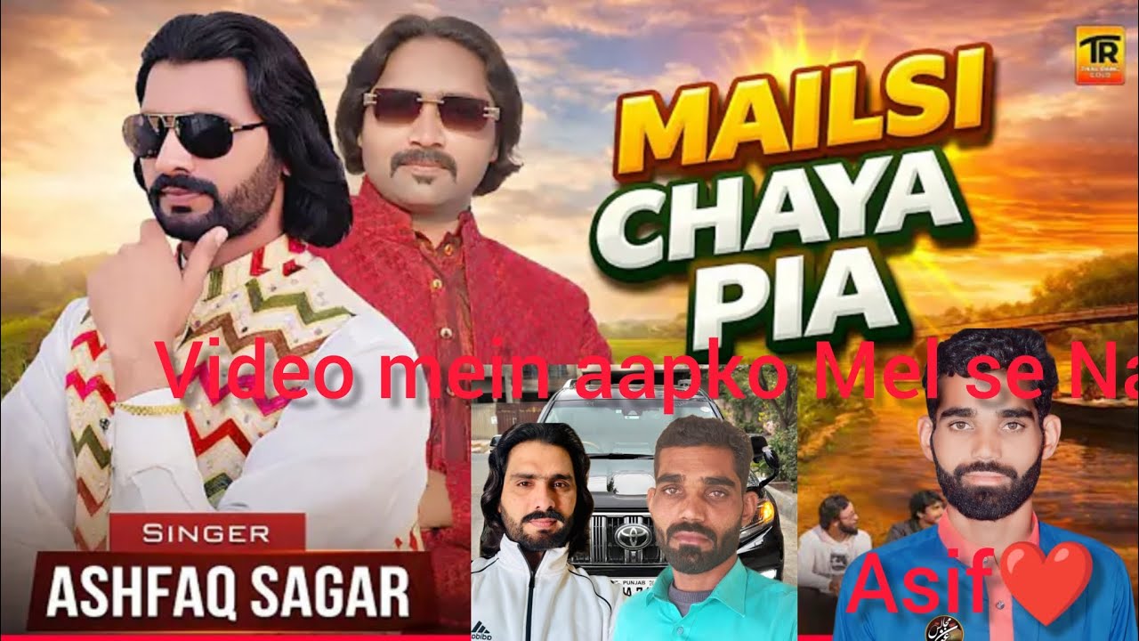 Jiske pass andar ghumao Mel se Chhaya per Aaye