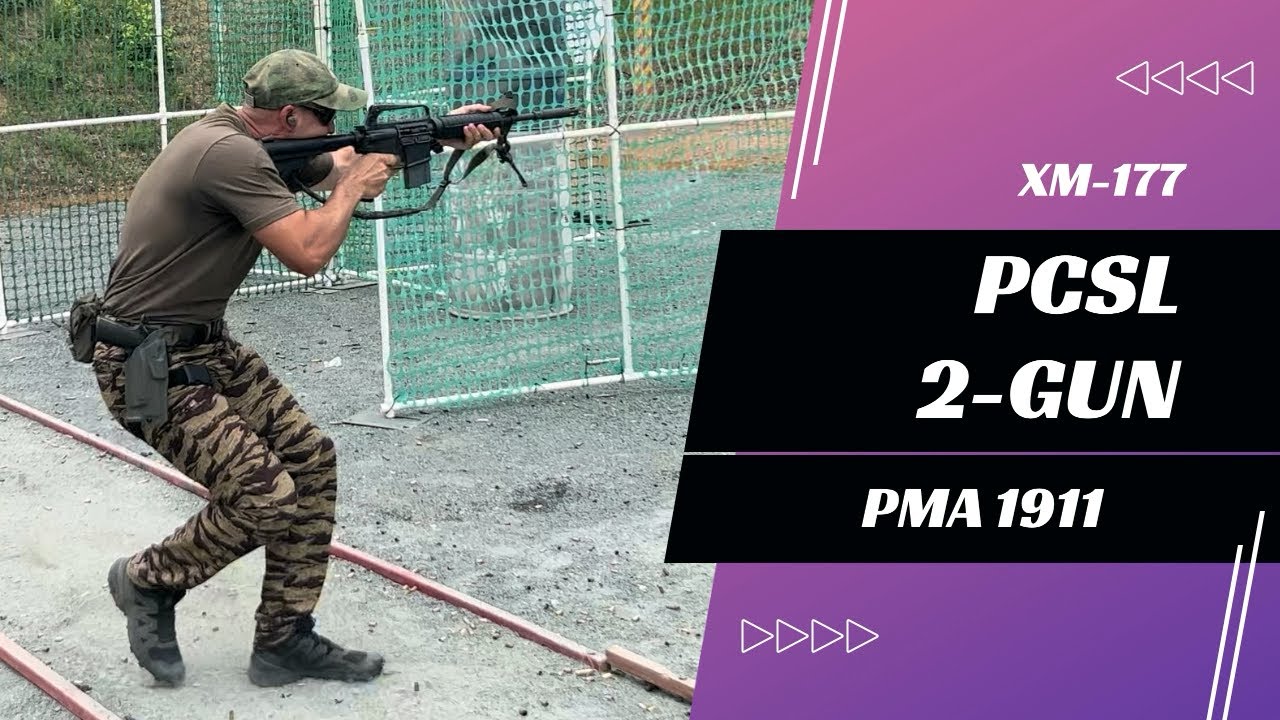 PCSL 2-Gun: Fortunate Son