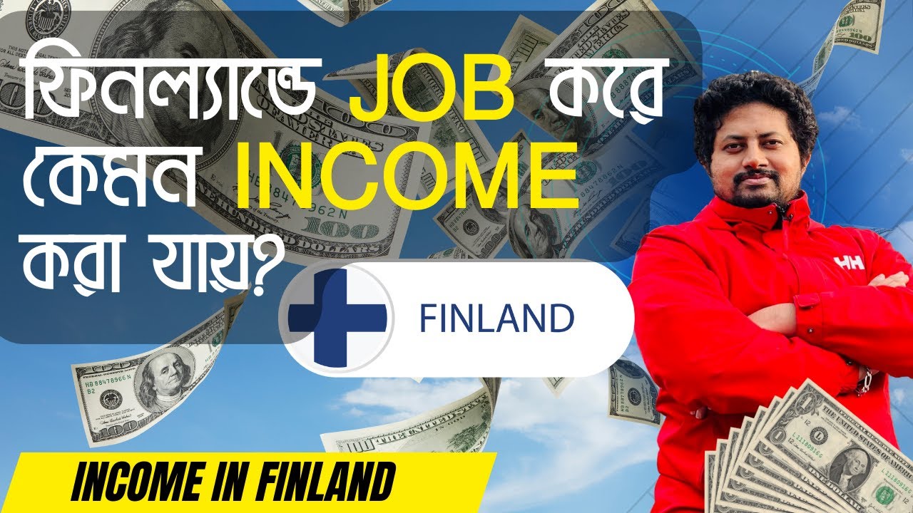 ফিনল্যান্ডে Job করে Monthly কেমন Income করা যায়? 🇫🇮💲💰