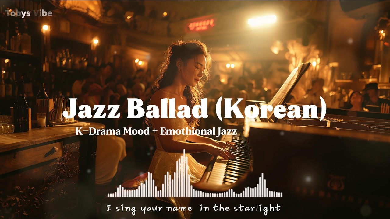 그때 모르게 |  Still Here Under Starlight  | K-Drama Mood + Jazz Ballad (Korean) | 재즈발라드 | 감성재즈 | 감성노래