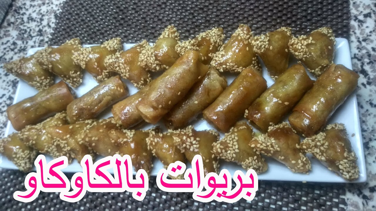 BRIWAT بريوات بالكاوكاو وحليب نيستلي