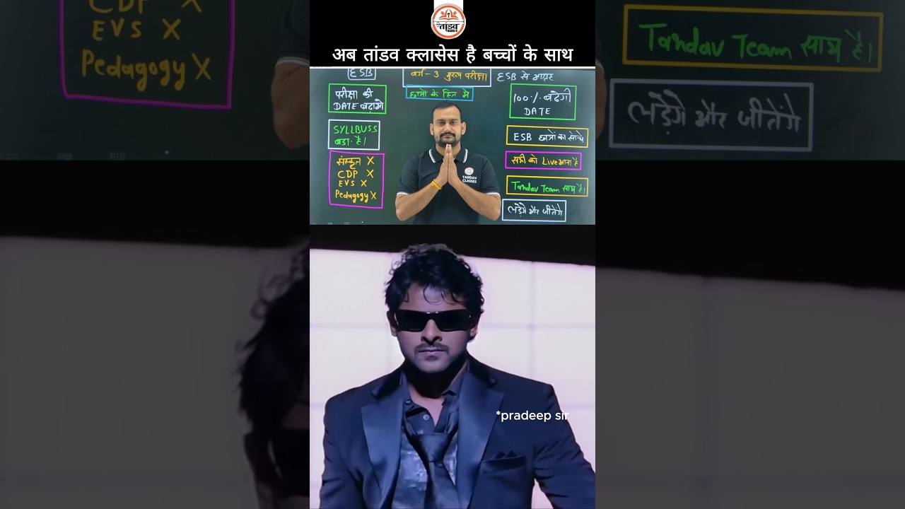 Tandav Classes छात्रों के साथ #mptetvarg3newupdate #varg3 #varg3update  #mptetvarg3notification