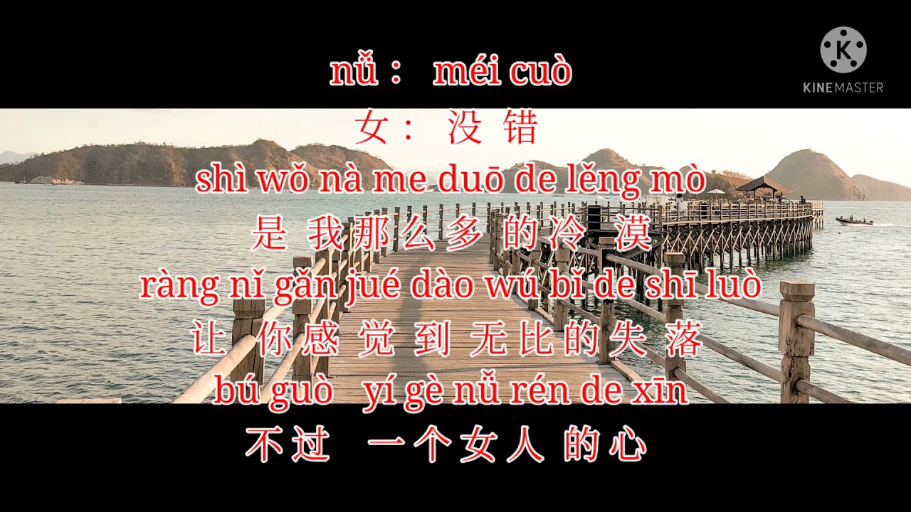 Quan Shi Ai 全是爱 All Of Love Lyrics 歌詞 With Pinyin