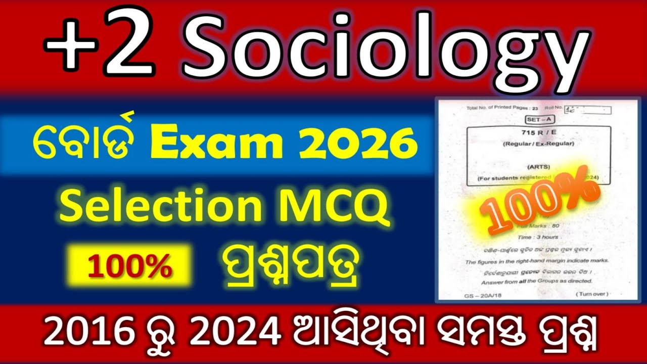 +2 2nd Year Arts CHSE Exam 2026 || Sociology Selection MCQ Questions || +2 2nd Year Sociology