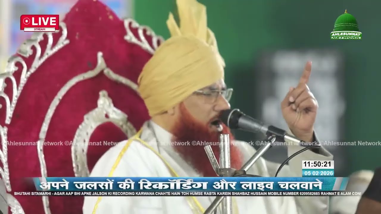 Mufti Shamshad Ahmad Misbahi Taqreer at Fatahpur Bhutahi Sitamarhi 2026