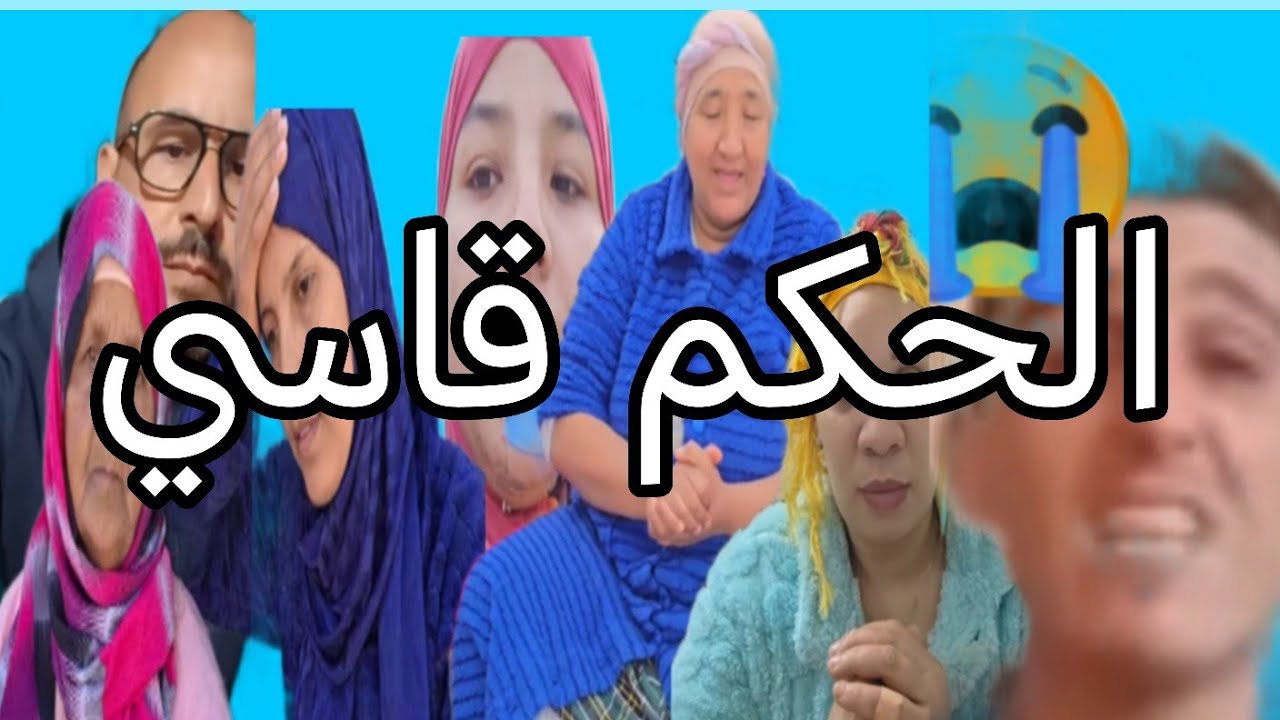 البدويه ورويجه ومنعش الحبس السورسي و،، الغرامه الماليه في الحكم