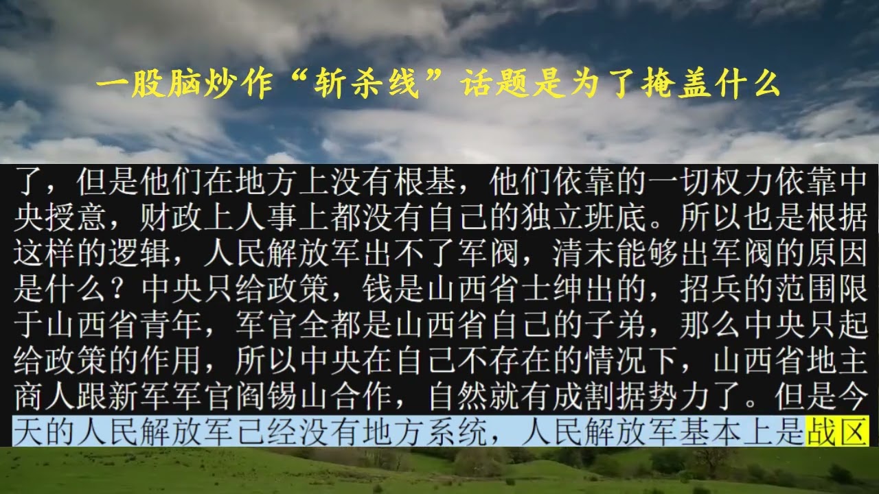 一股脑炒作&ldquo;斩杀线&rdquo;话题是为了掩盖什么