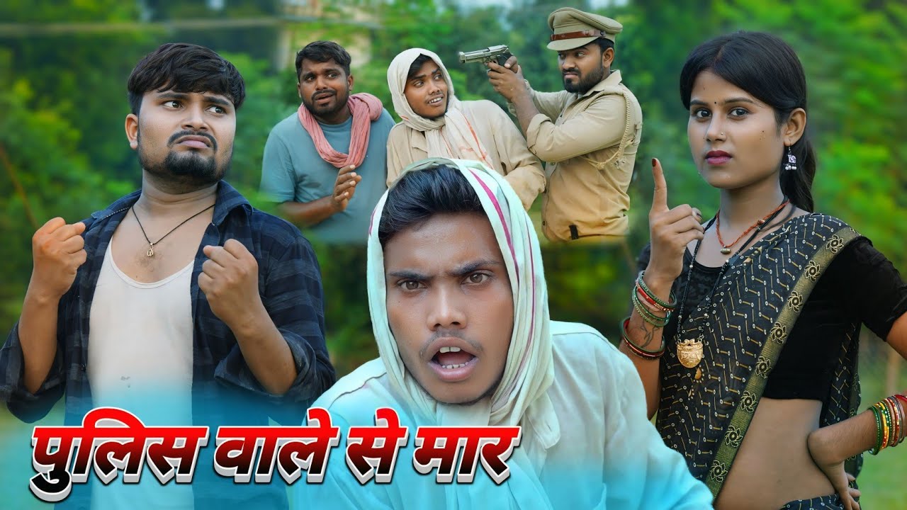 पुलिस वाले से उमेश करेन मार 🤣🤣 umesh nishad comedy