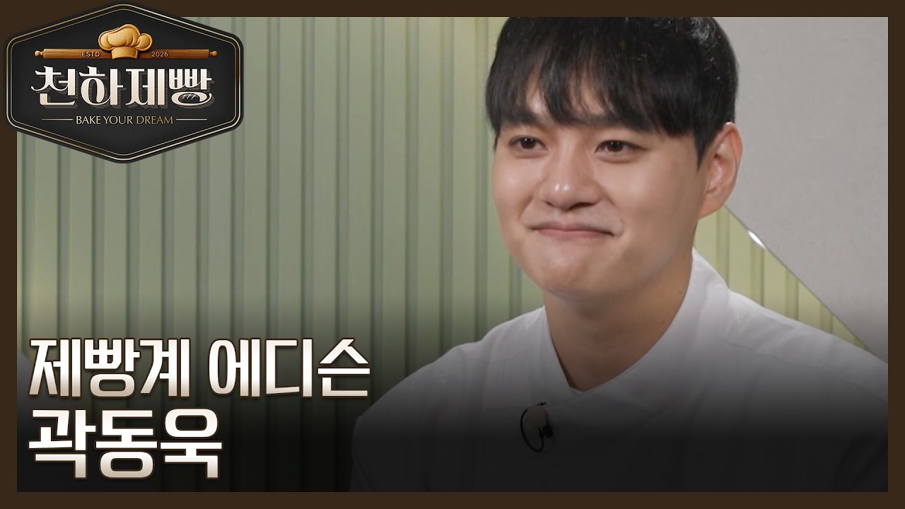[온라인 단독] 제빵계 에디슨이 보여준 놀라운 아이디어! 곽동욱의 이야기! MBN 260315 방송