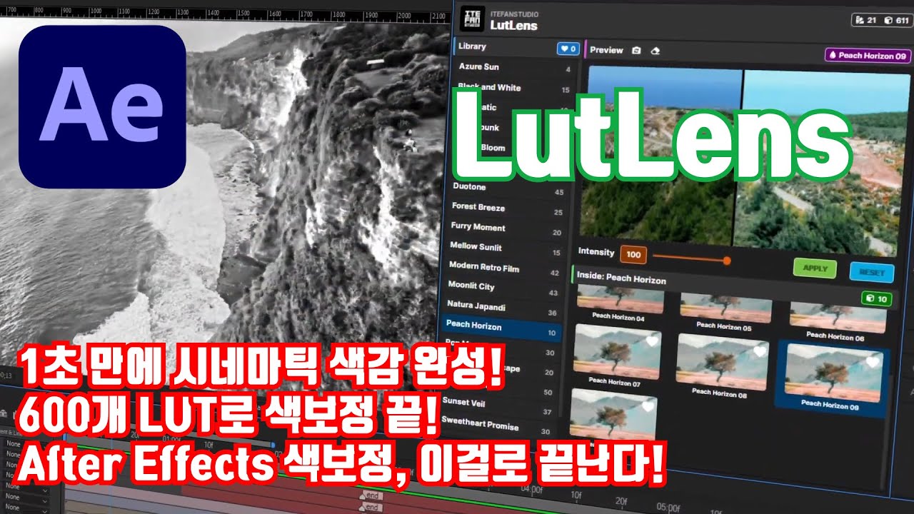 색감 보정 끝판왕! LUTLens로 1초 만에 보정 끝 | Transform Colors with LUTLens for After Effects