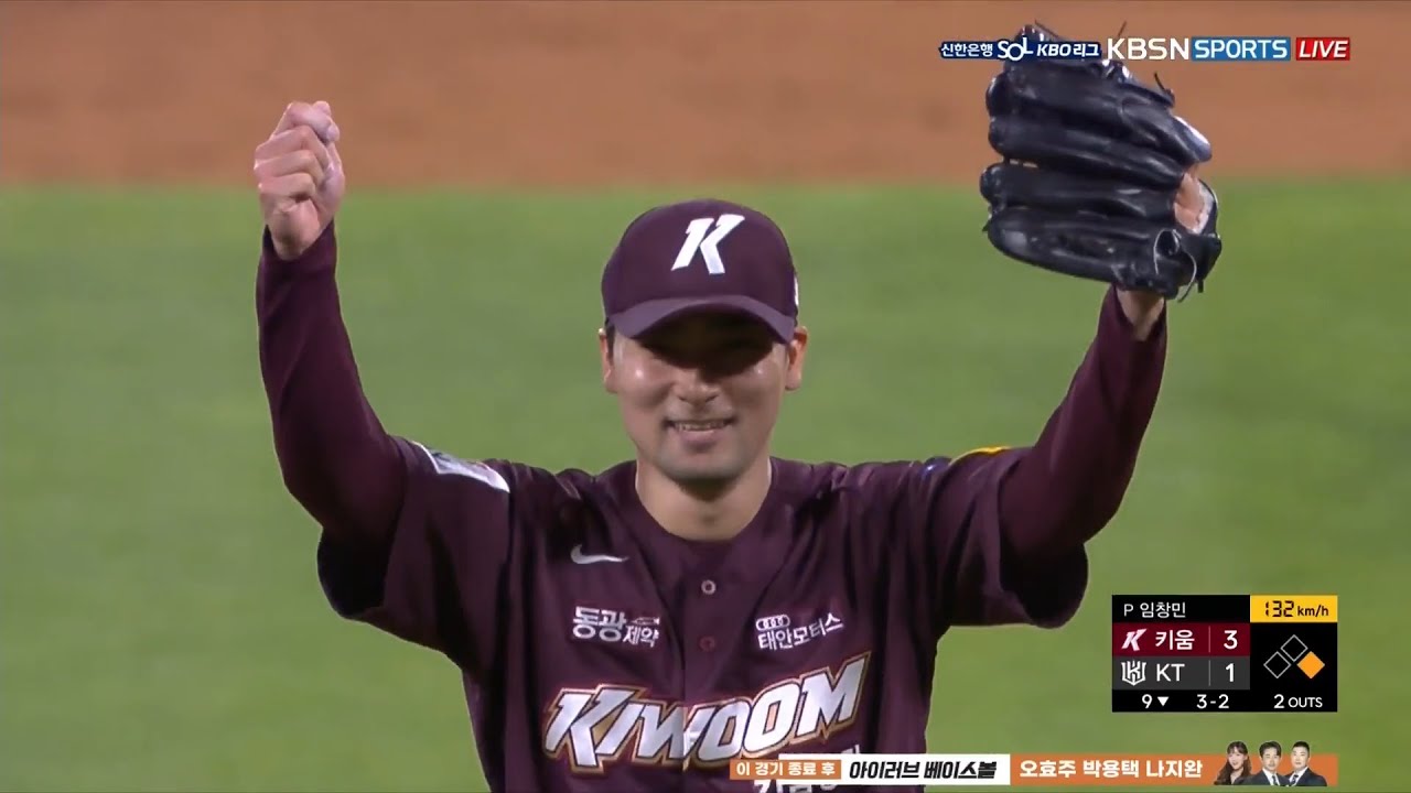 2023 키움히어로즈 임창민 탈삼진 모음(40개)