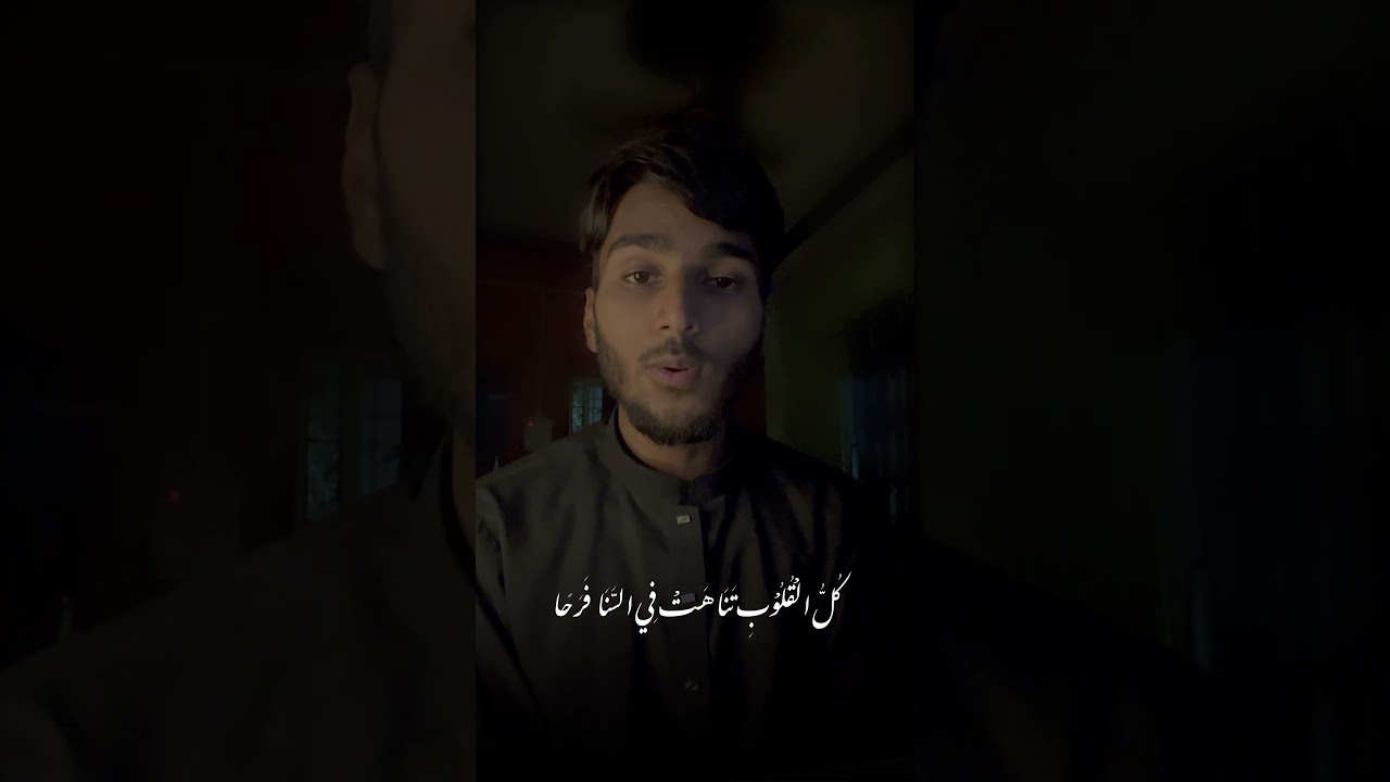 Wedding Nasheed | Shaikh Uzair - Cover