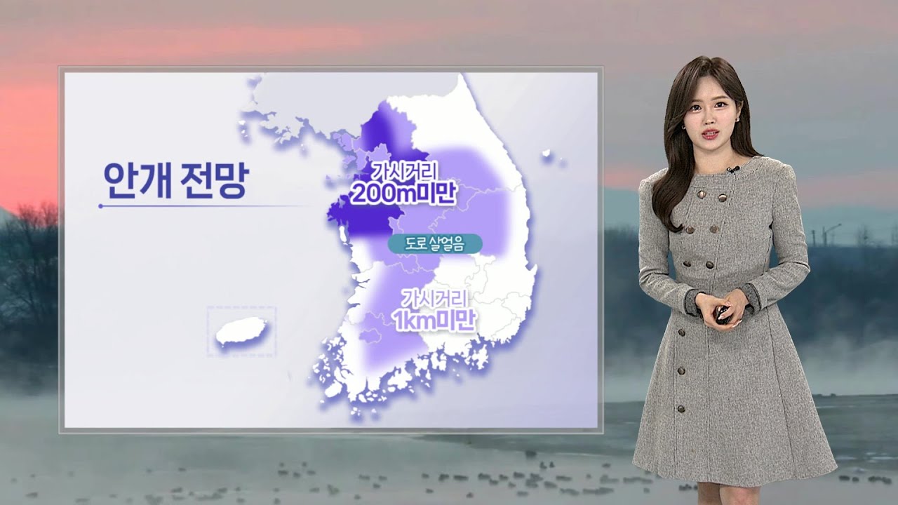 [날씨] 절기 '춘분' 맑고 일교차 커&hellip;곳곳 서리&middot;안개 / 연합뉴스TV (YonhapnewsTV)